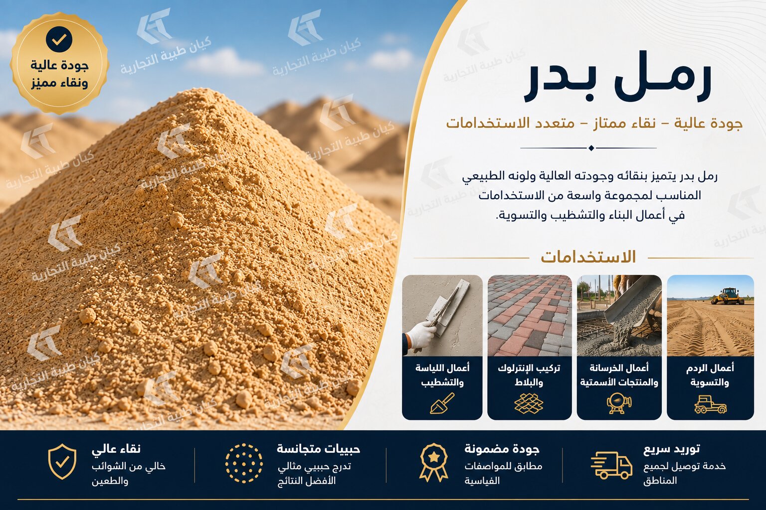 رمل بدر